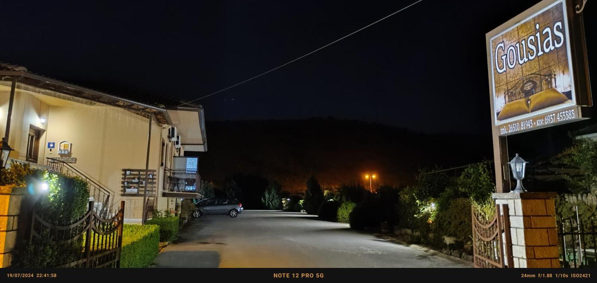 Ξενώνας Γούσιας อิโออันนินา ภายนอก รูปภาพ